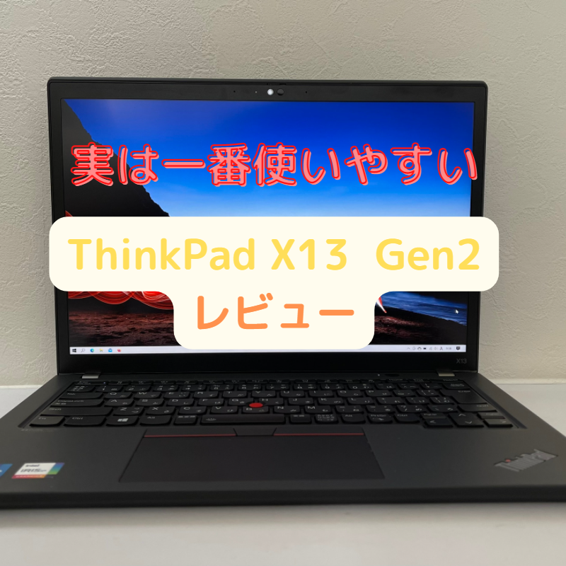 レノボ X13 Gen2 ノートPC ジャンク レノボ X13 Gen2 ノートPC ジャンク Windowsノート本体